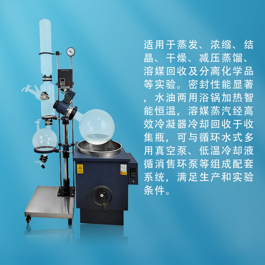 旋轉(zhuǎn)蒸發(fā)儀有哪些優(yōu)缺點？65